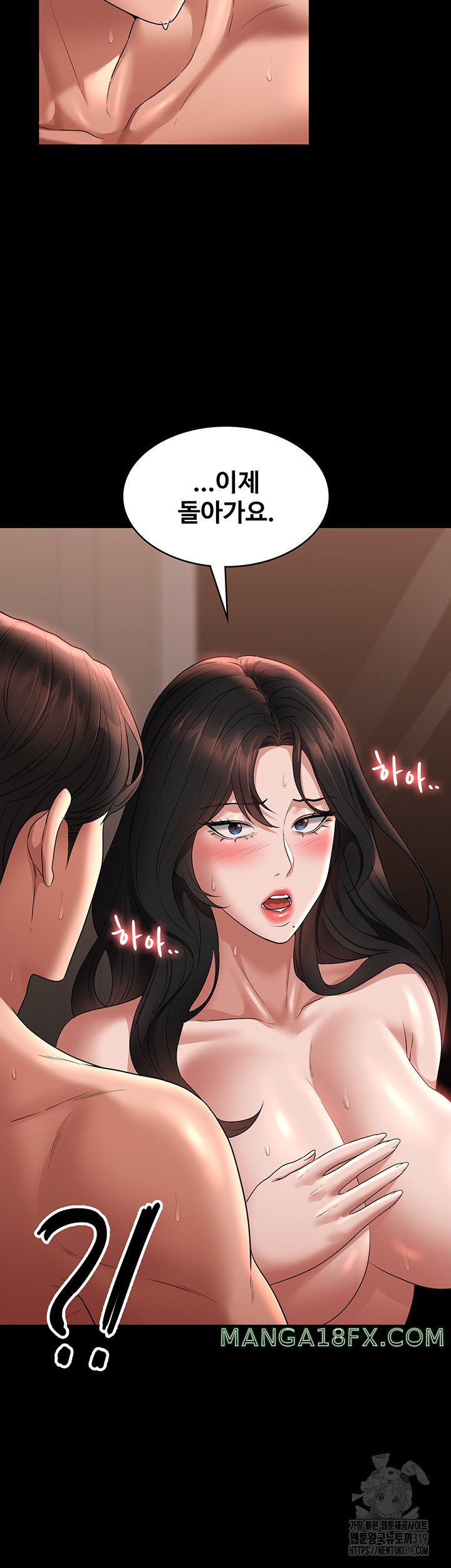 Supervisor Access Raw - Chapter 95 [photo 44] - MangaPorn