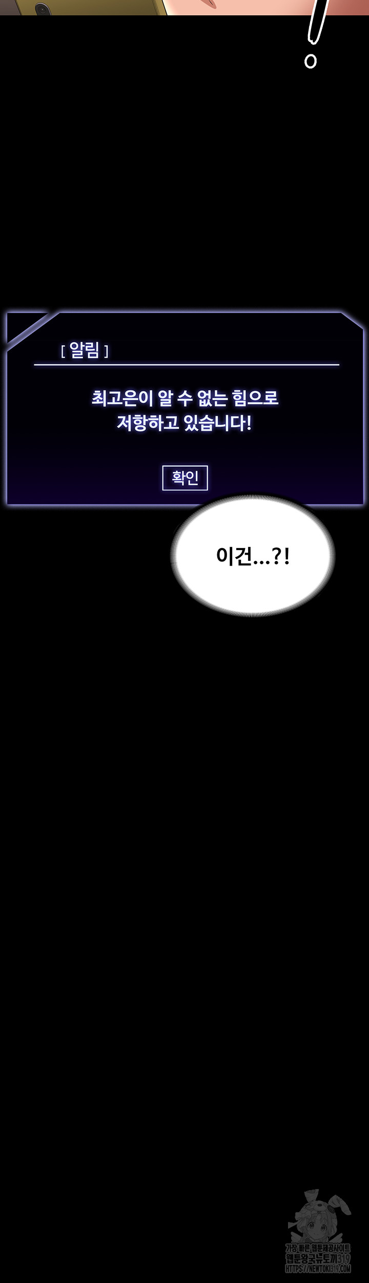 Supervisor Access Raw - Chapter 95 [photo 49] - MangaPorn