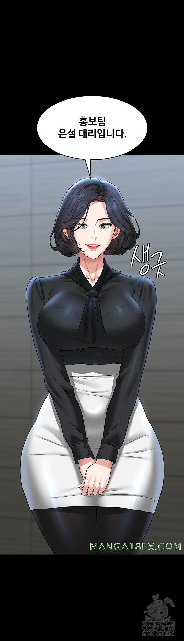 Supervisor Access Raw - Chapter 95 [photo 60] - MangaPorn