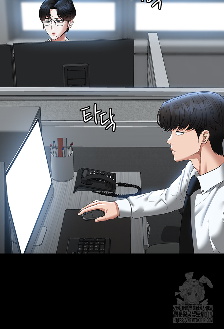 Supervisor Access Raw - Chapter 96 [photo 10] - MangaPorn