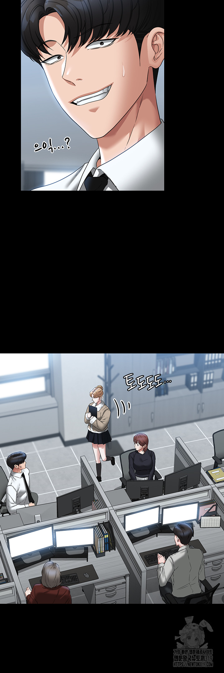 Supervisor Access Raw - Chapter 96 [photo 19] - MangaPorn