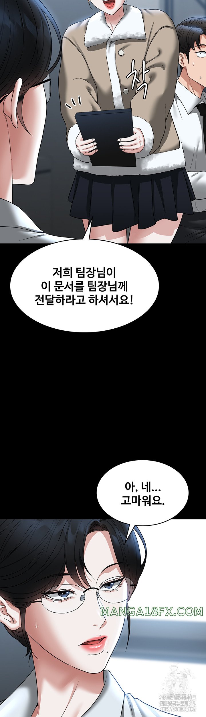 Supervisor Access Raw - Chapter 96 [photo 23] - MangaPorn