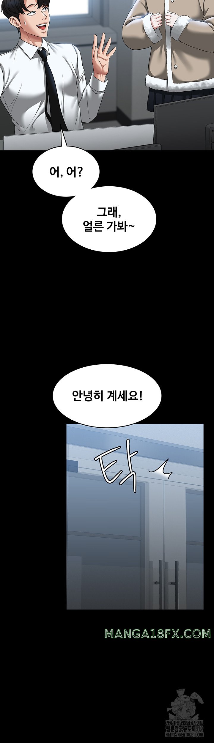 Supervisor Access Raw - Chapter 96 [photo 26] - MangaPorn