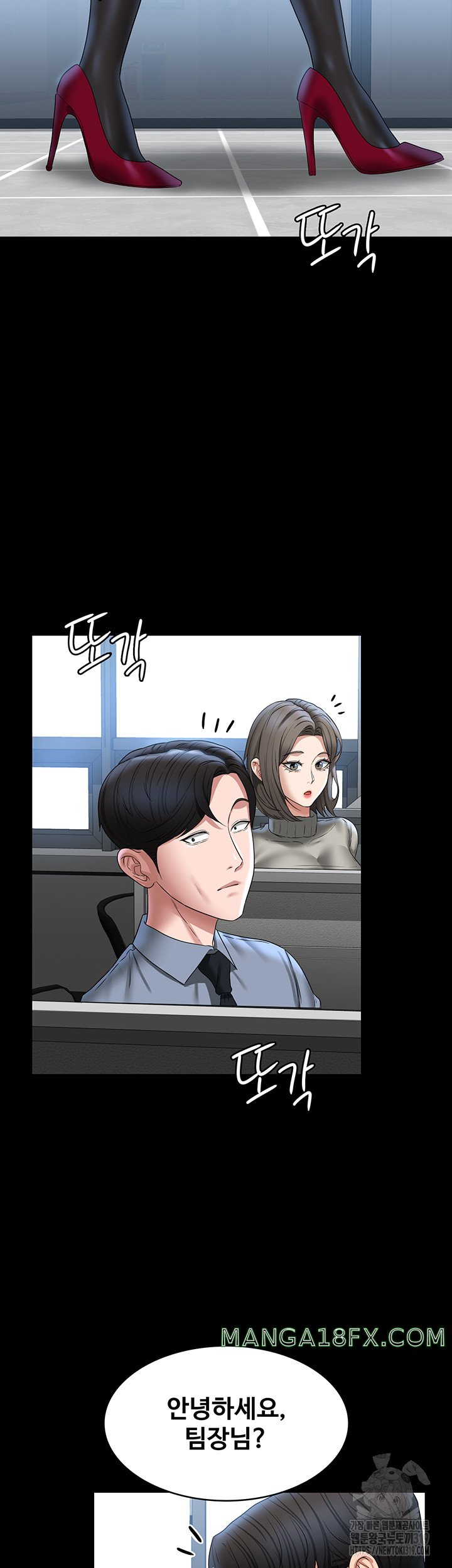 Supervisor Access Raw - Chapter 96 [photo 3] - MangaPorn