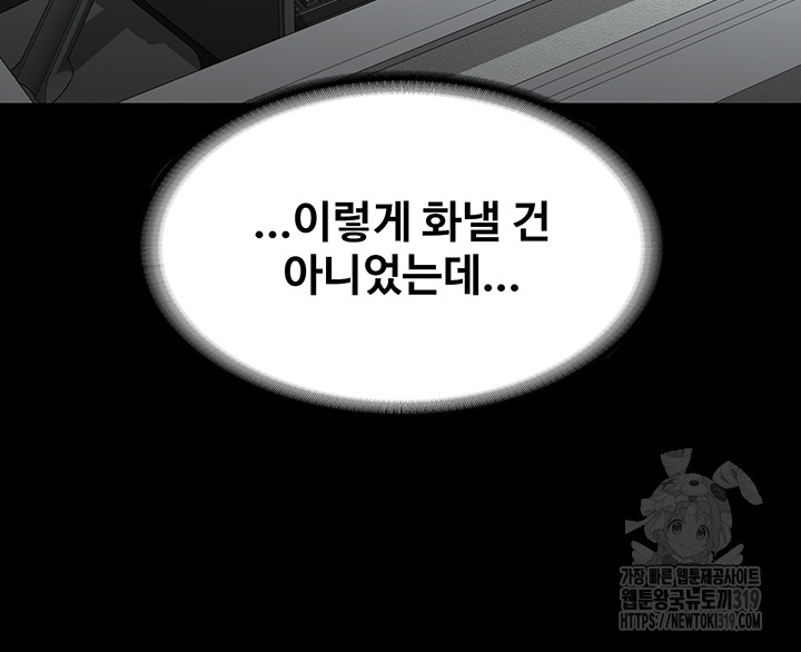 Supervisor Access Raw - Chapter 96 [photo 34] - MangaPorn