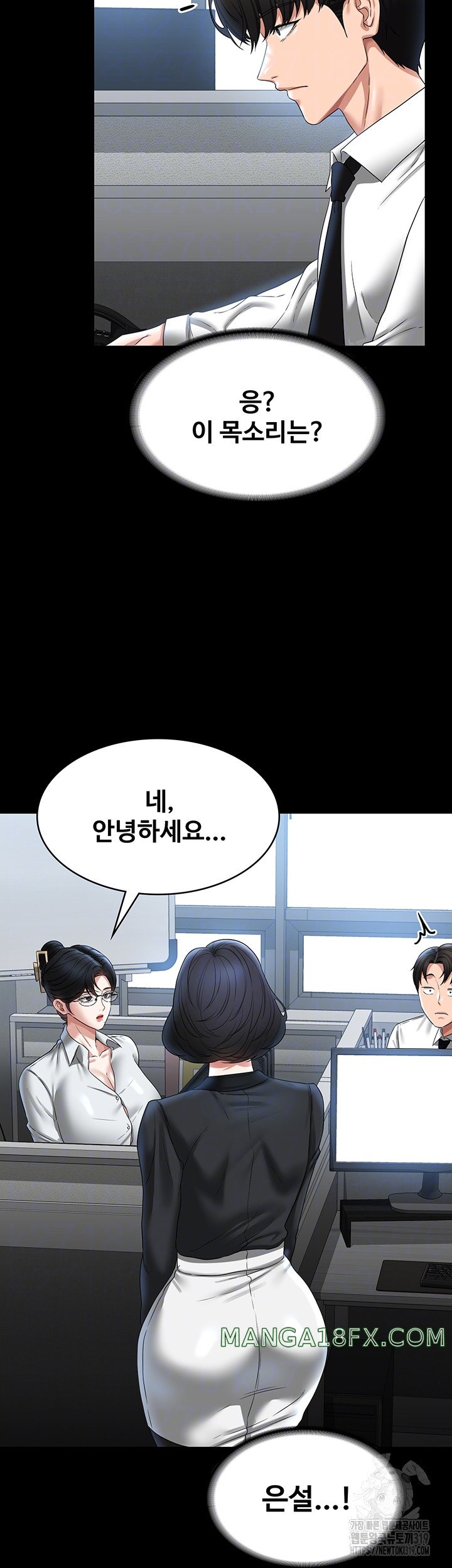 Supervisor Access Raw - Chapter 96 [photo 4] - MangaPorn