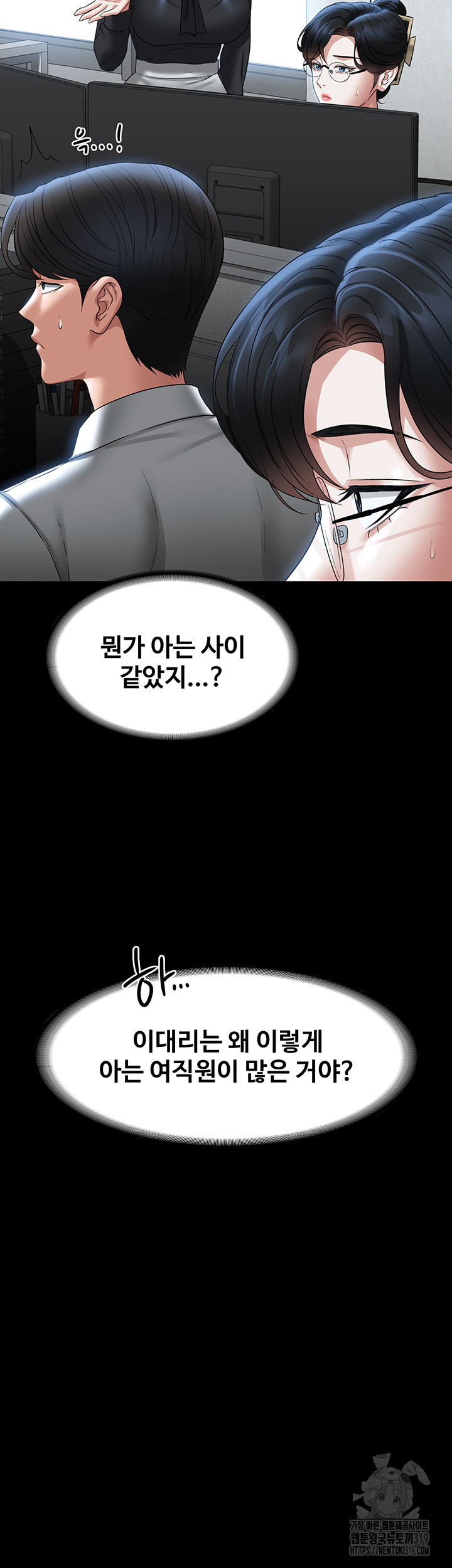 Supervisor Access Raw - Chapter 96 [photo 47] - MangaPorn