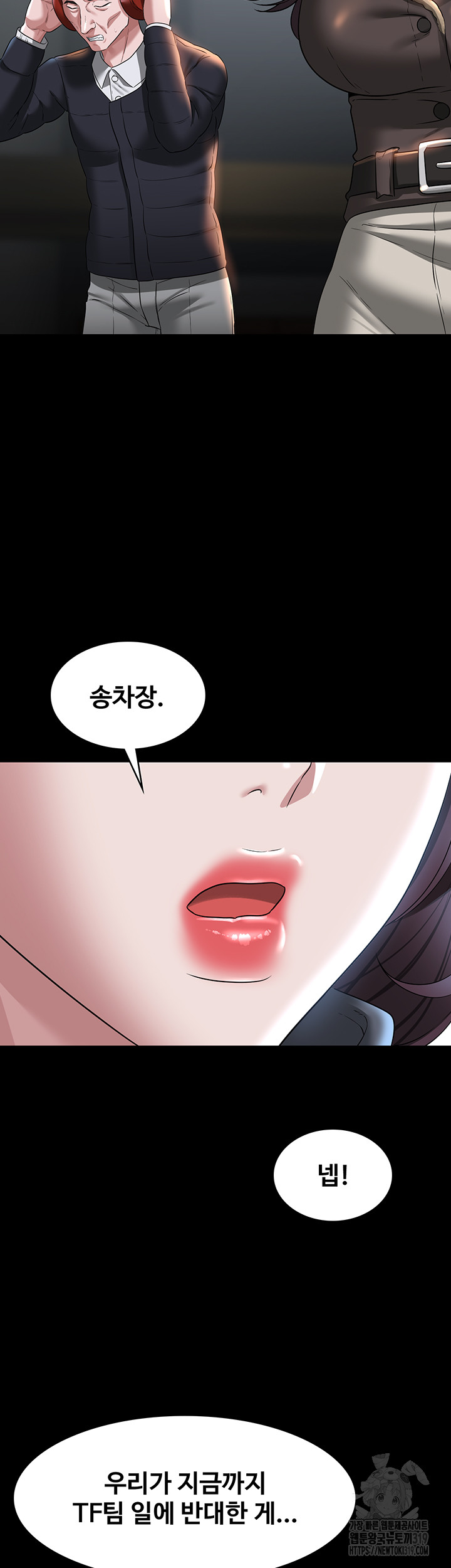 Supervisor Access Raw - Chapter 97 [photo 12] - MangaPorn