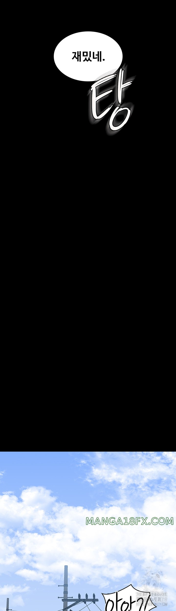 Supervisor Access Raw - Chapter 97 [photo 21] - MangaPorn