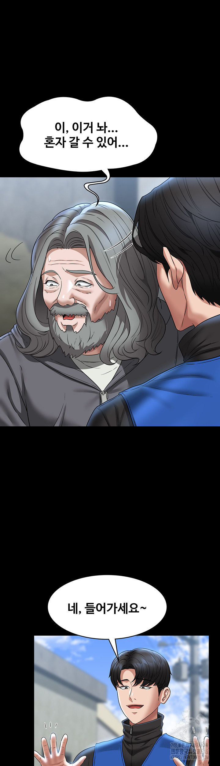 Supervisor Access Raw - Chapter 97 [photo 30] - MangaPorn