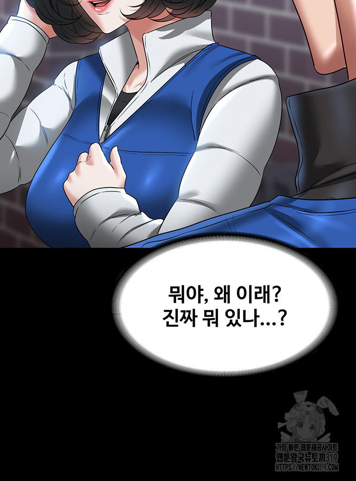 Supervisor Access Raw - Chapter 97 [photo 41] - MangaPorn