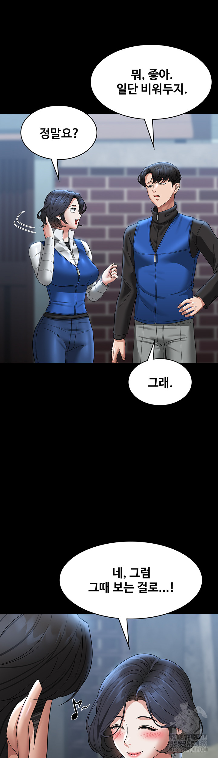 Supervisor Access Raw - Chapter 97 [photo 42] - MangaPorn