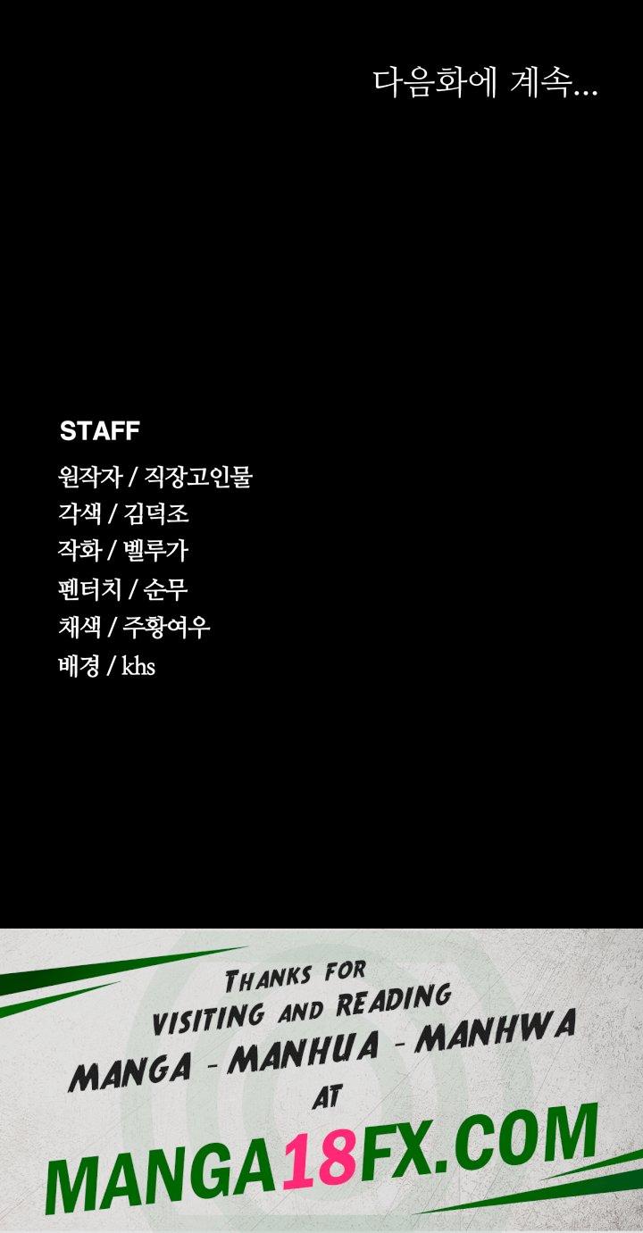 Supervisor Access Raw - Chapter 97 [photo 51] - MangaPorn