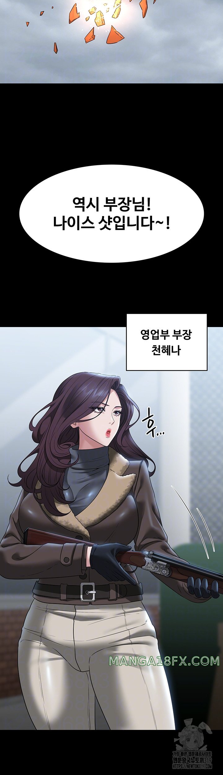 Supervisor Access Raw - Chapter 97 [photo 5] - MangaPorn