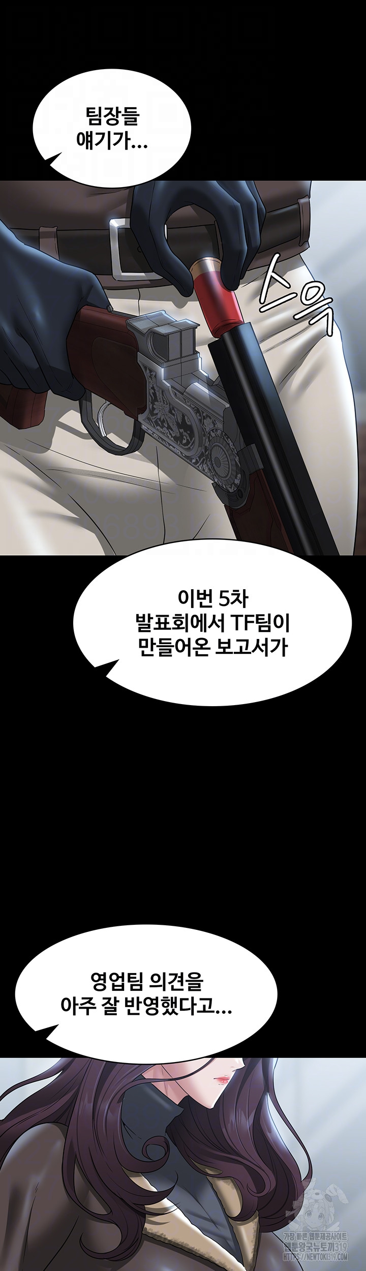 Supervisor Access Raw - Chapter 97 [photo 7] - MangaPorn