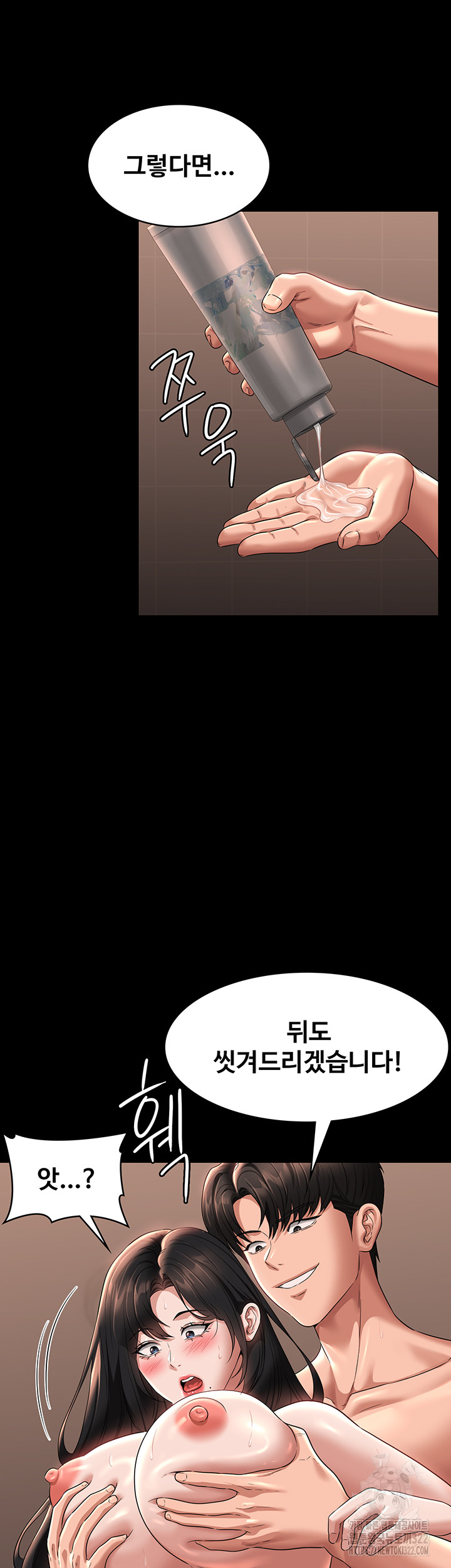 Supervisor Access Raw - Chapter 99 [photo 16] - MangaPorn