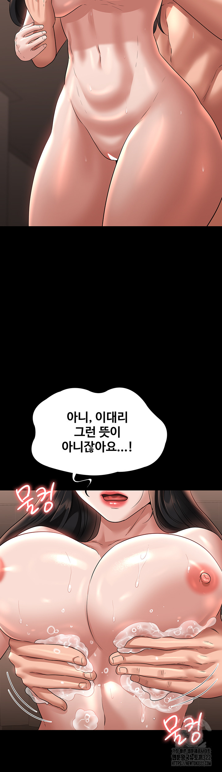 Supervisor Access Raw - Chapter 99 [photo 17] - MangaPorn