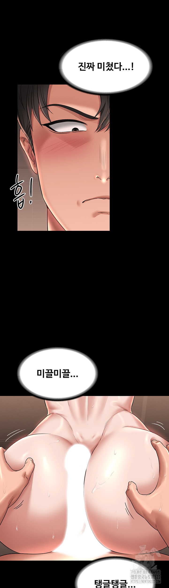 Supervisor Access Raw - Chapter 99 [photo 23] - MangaPorn