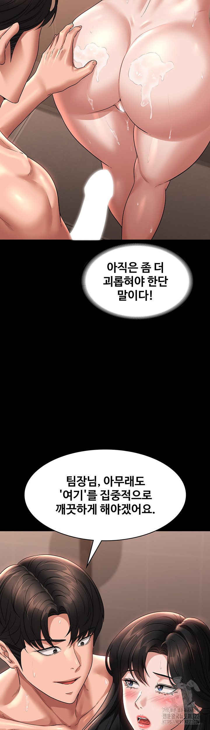 Supervisor Access Raw - Chapter 99 [photo 26] - MangaPorn