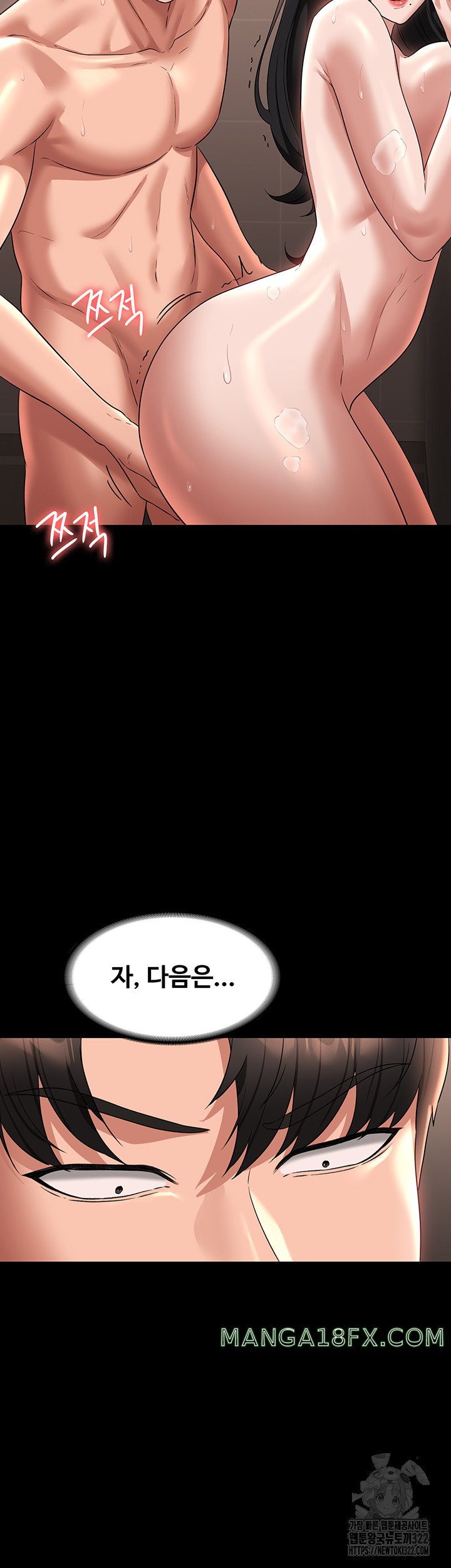 Supervisor Access Raw - Chapter 99 [photo 35] - MangaPorn