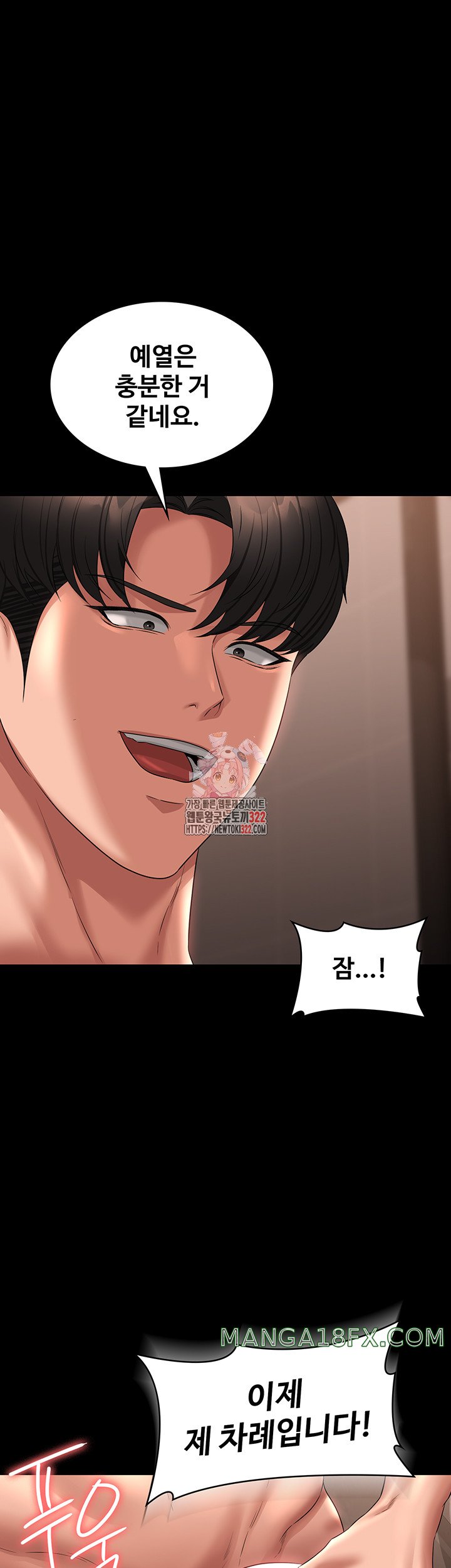 Supervisor Access Raw - Chapter 100 [photo 1] - MangaPorn