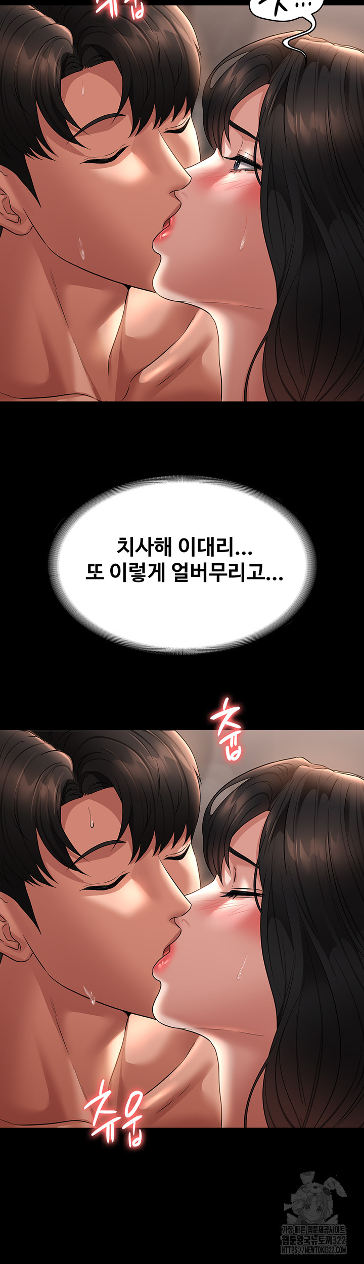 Supervisor Access Raw - Chapter 100 [photo 30] - MangaPorn