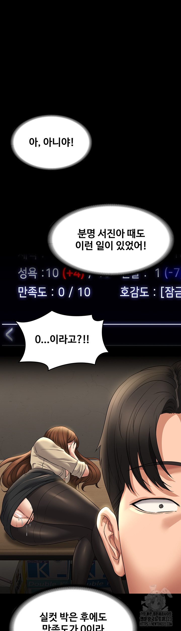 Supervisor Access Raw - Chapter 101 [photo 10] - MangaPorn