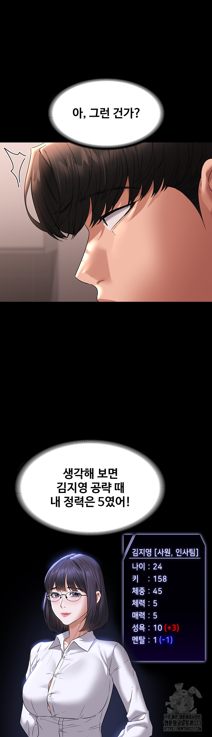 Supervisor Access Raw - Chapter 101 [photo 12] - MangaPorn