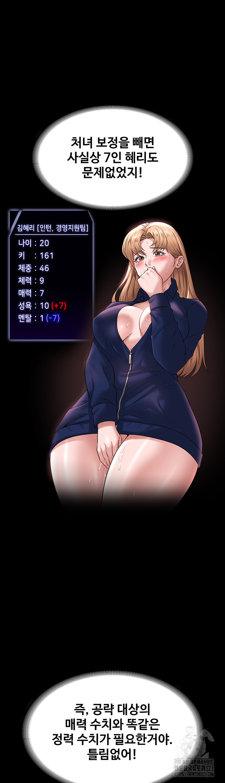 Supervisor Access Raw - Chapter 101 [photo 15] - MangaPorn