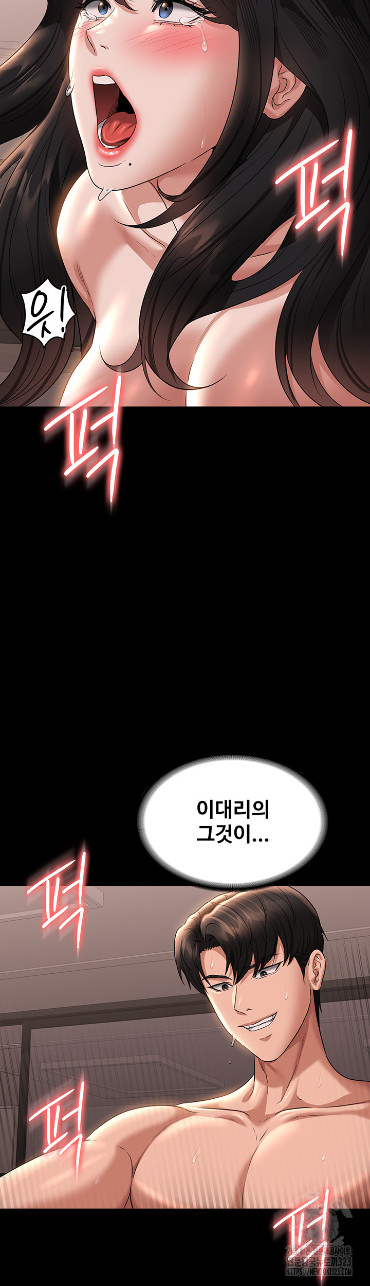 Supervisor Access Raw - Chapter 101 [photo 32] - MangaPorn