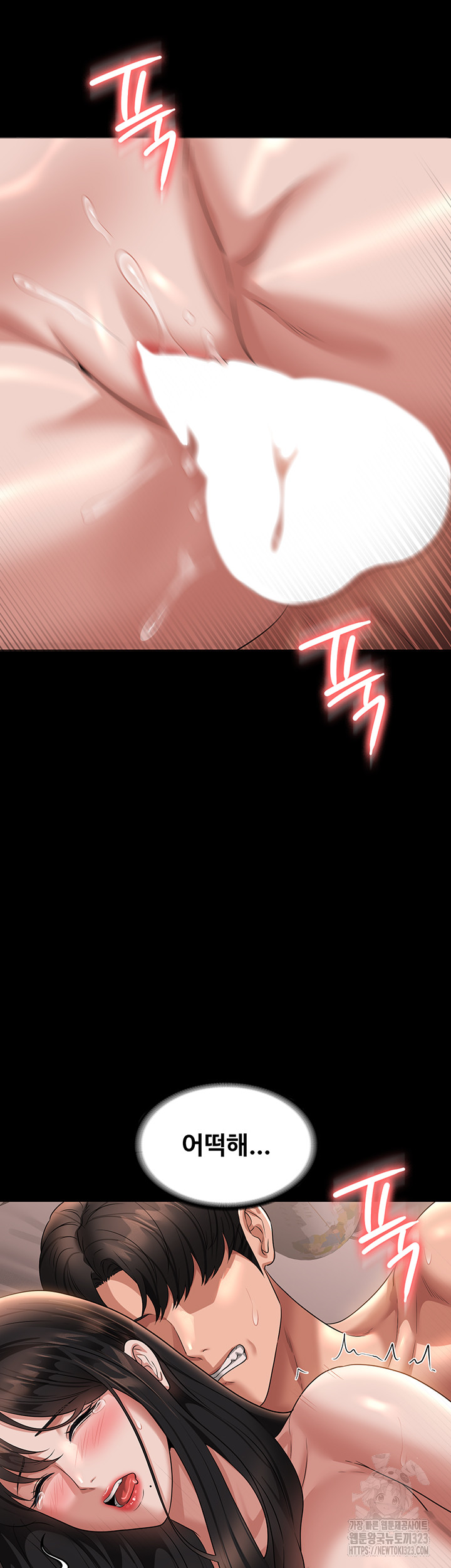 Supervisor Access Raw - Chapter 101 [photo 44] - MangaPorn