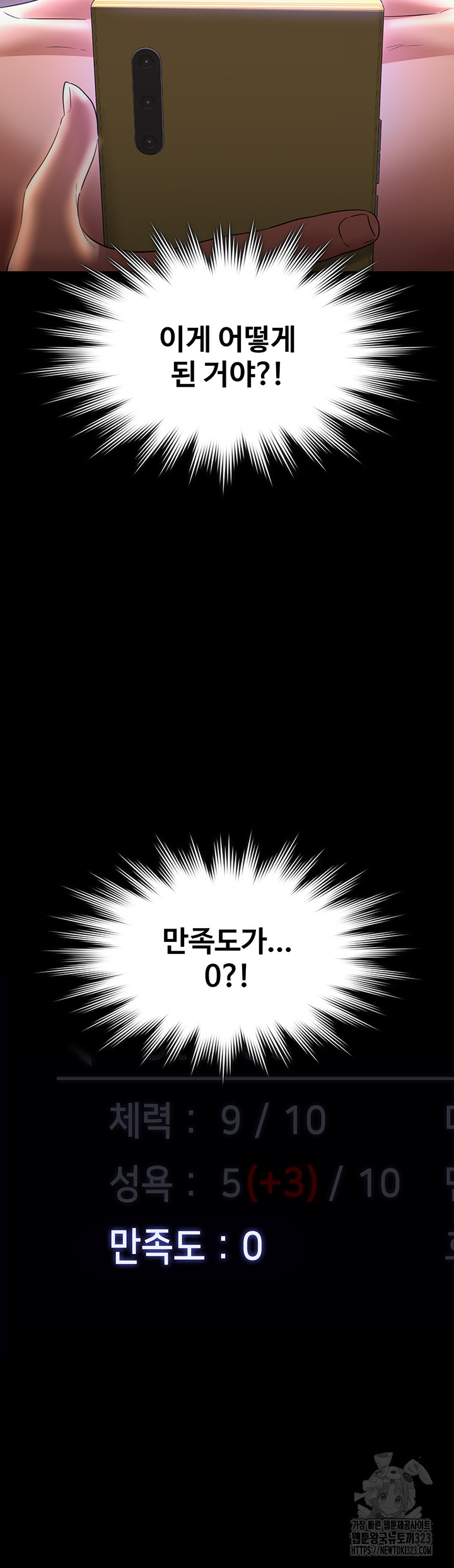 Supervisor Access Raw - Chapter 101 [photo 5] - MangaPorn