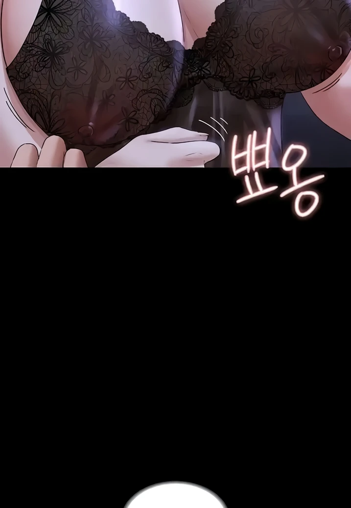 Supervisor Access Raw - Chapter 103 [photo 6] - MangaPorn