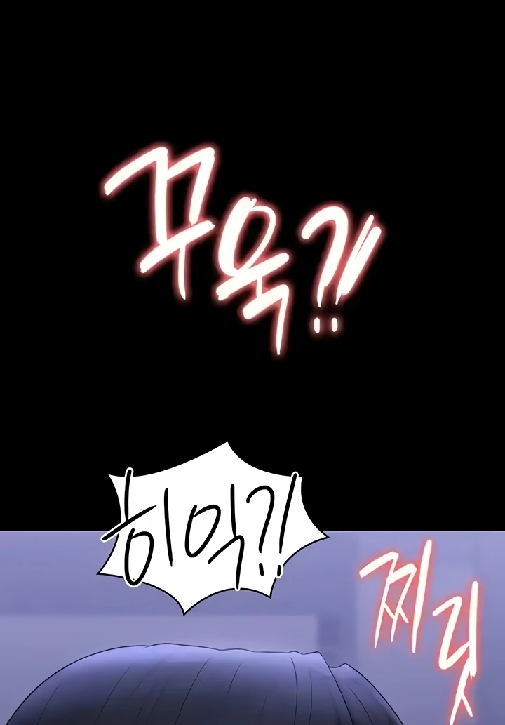 Supervisor Access Raw - Chapter 103 [photo 89] - MangaPorn