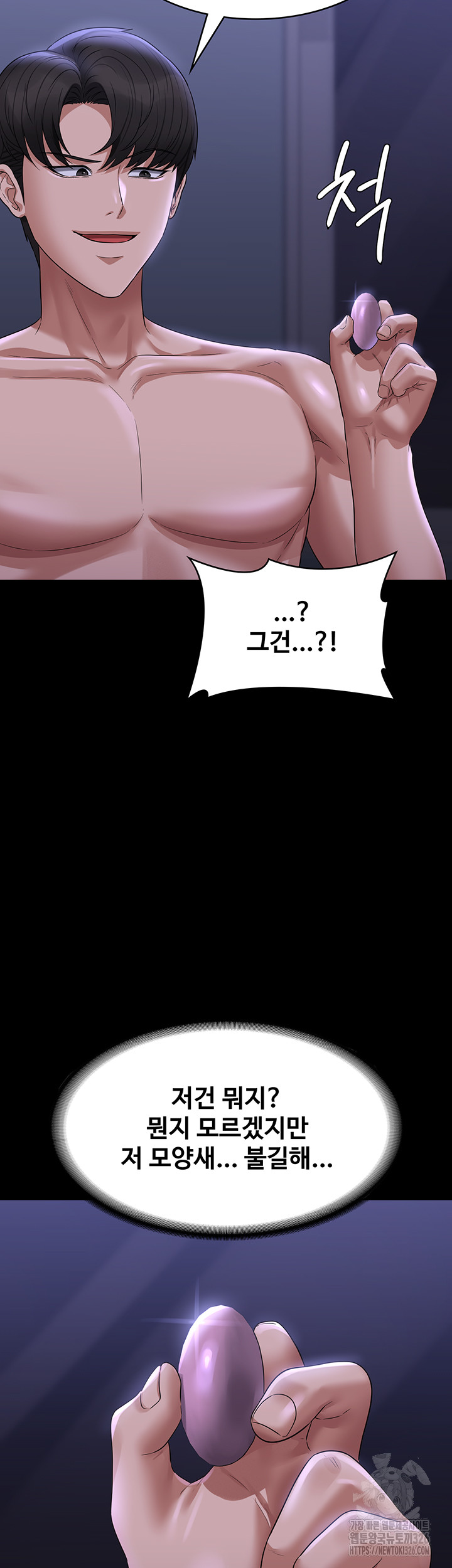 Supervisor Access Raw - Chapter 104 [photo 18] - MangaPorn