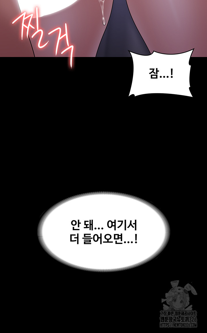 Supervisor Access Raw - Chapter 104 [photo 24] - MangaPorn