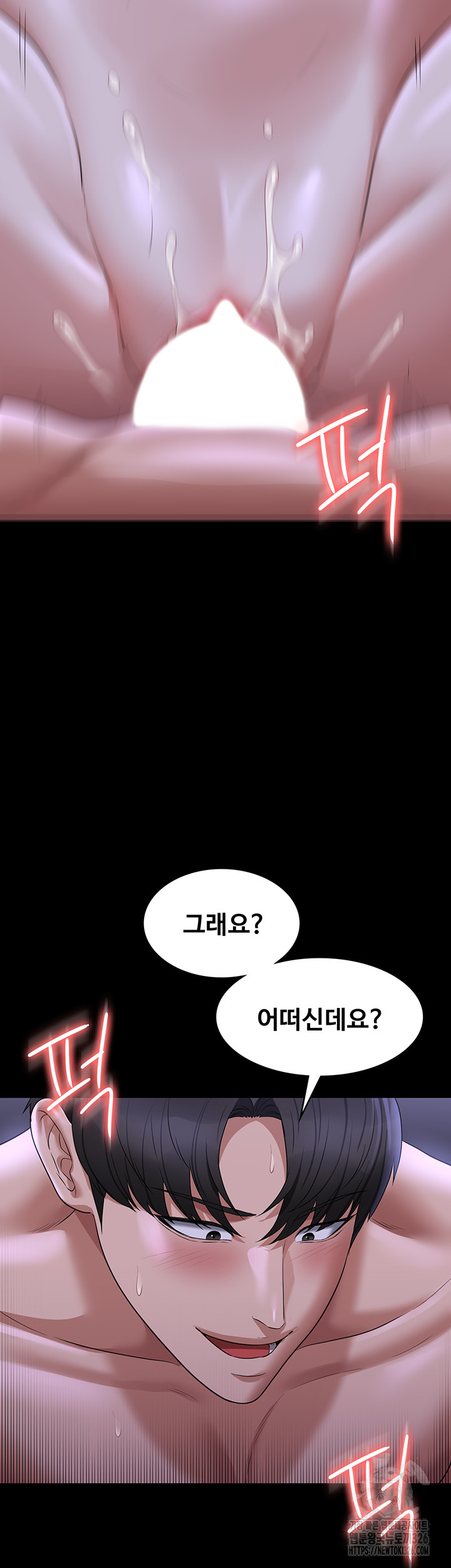 Supervisor Access Raw - Chapter 104 [photo 45] - MangaPorn