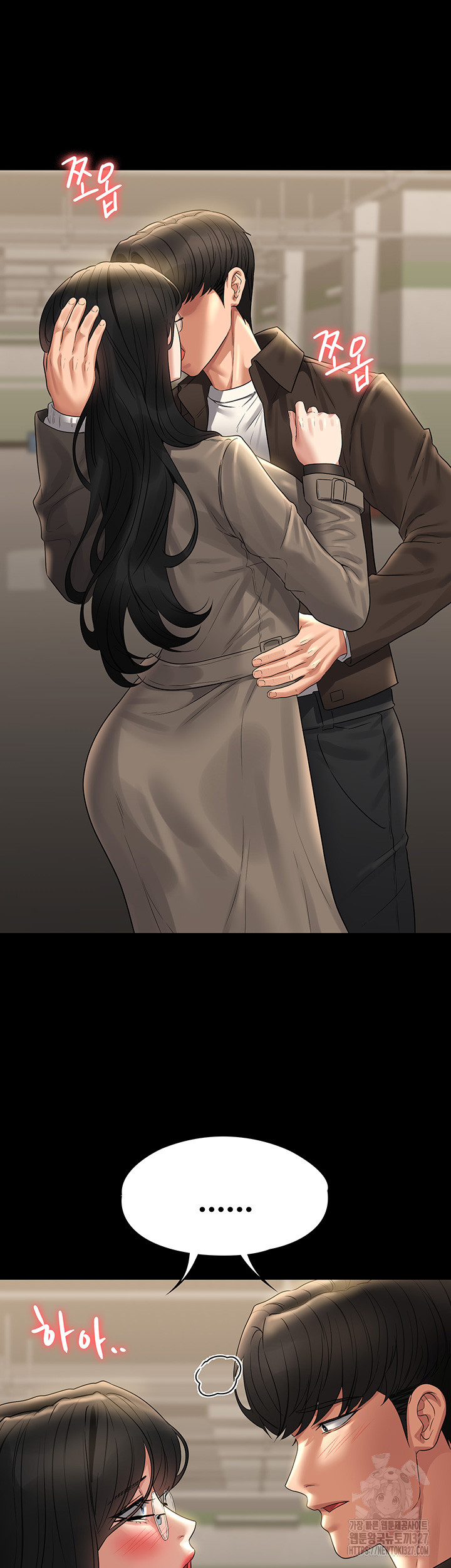 Supervisor Access Raw - Chapter 105 [photo 16] - MangaPorn