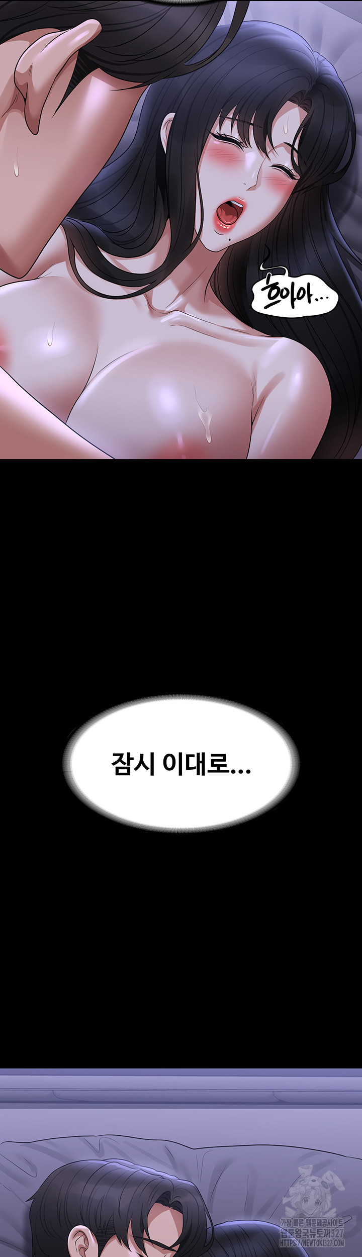 Supervisor Access Raw - Chapter 105 [photo 2] - MangaPorn