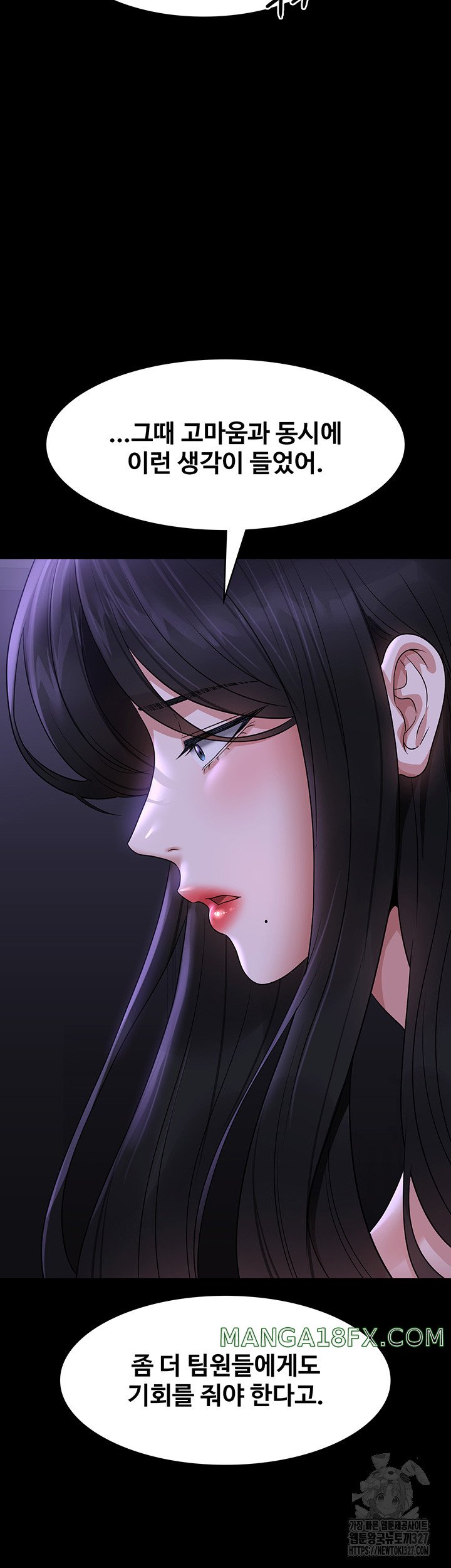 Supervisor Access Raw - Chapter 105 [photo 28] - MangaPorn