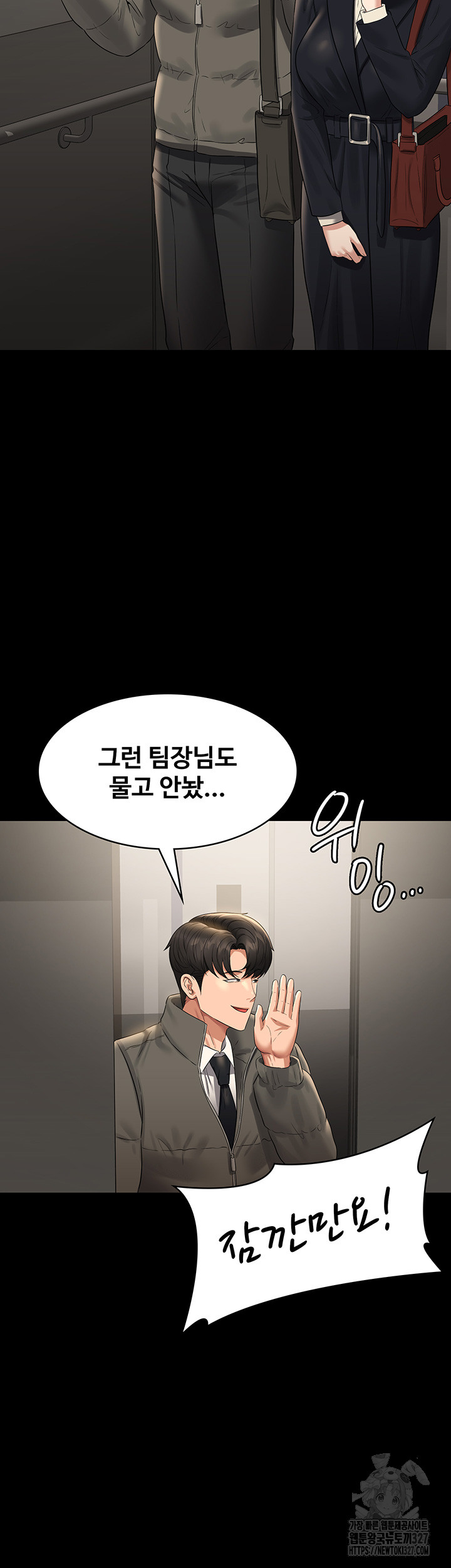 Supervisor Access Raw - Chapter 105 [photo 39] - MangaPorn