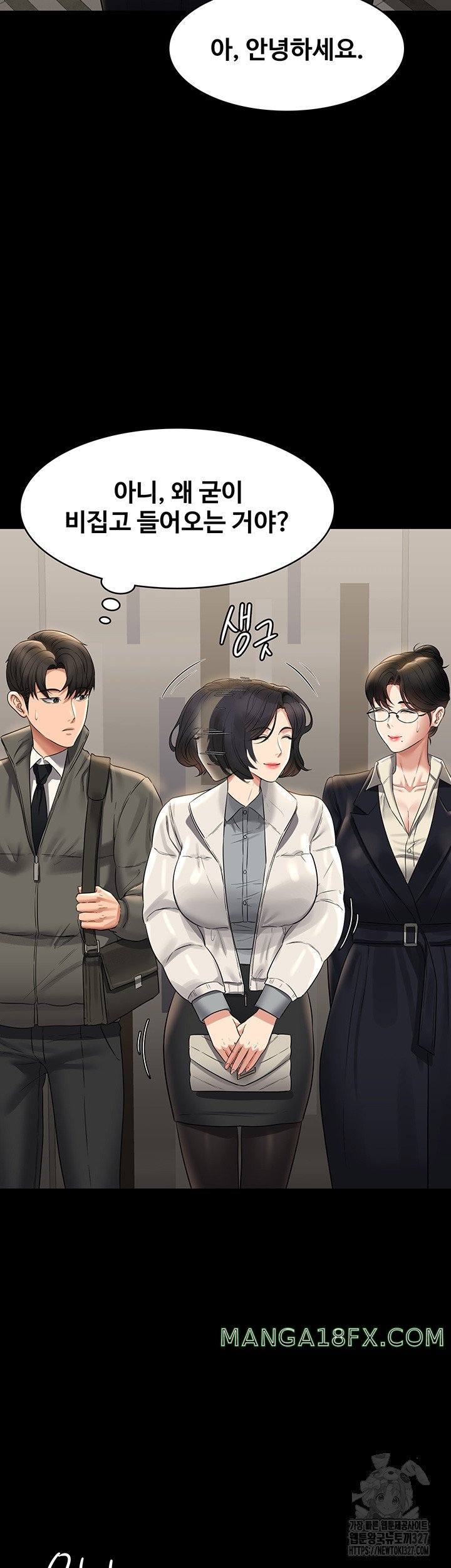 Supervisor Access Raw - Chapter 105 [photo 43] - MangaPorn