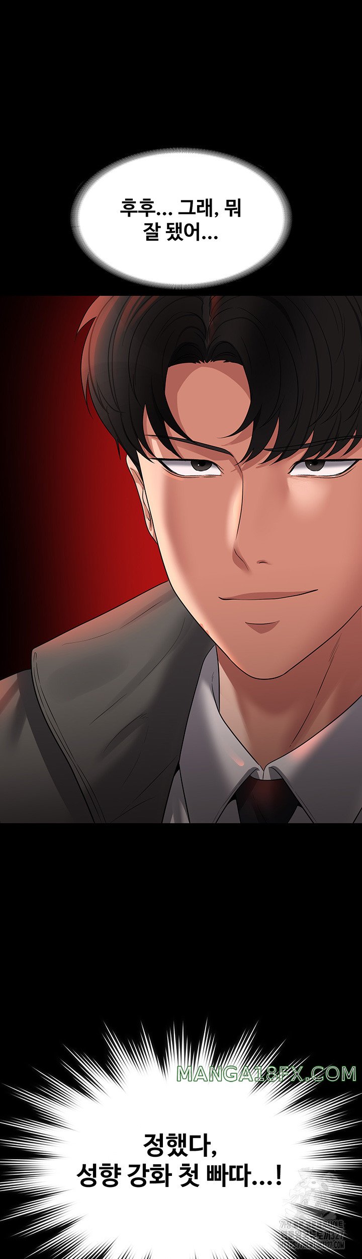 Supervisor Access Raw - Chapter 105 [photo 60] - MangaPorn