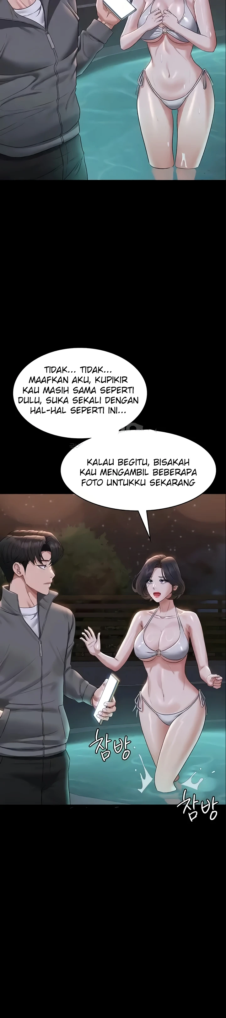 Supervisor Access Raw - Chapter 106 [photo 9] - MangaPorn