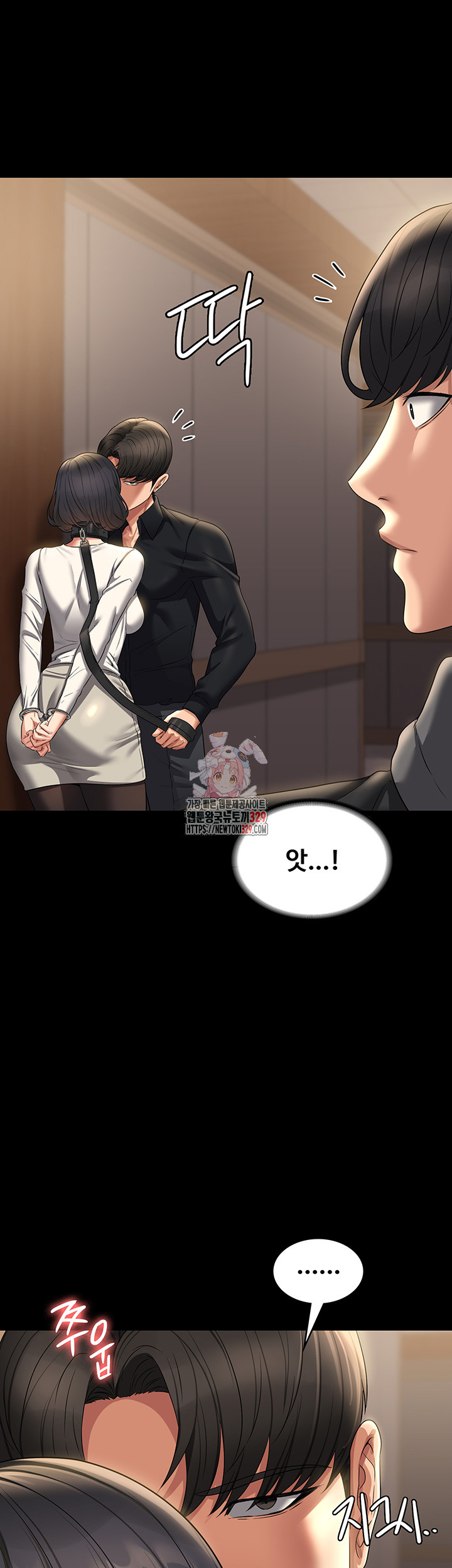 Supervisor Access Raw - Chapter 108 [photo 1] - MangaPorn