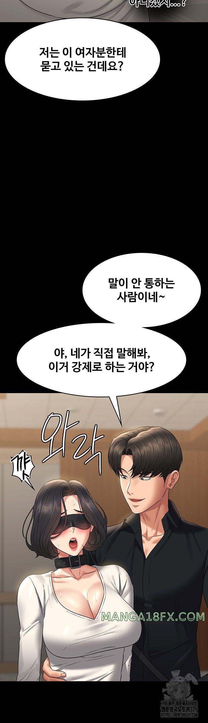 Supervisor Access Raw - Chapter 108 [photo 10] - MangaPorn