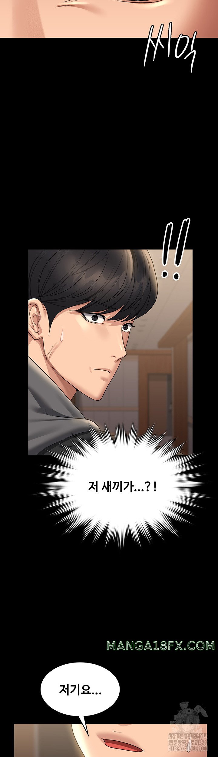 Supervisor Access Raw - Chapter 108 [photo 3] - MangaPorn