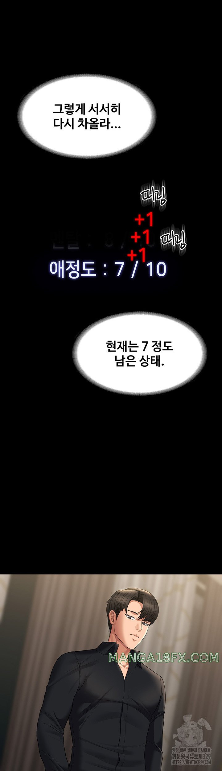 Supervisor Access Raw - Chapter 108 [photo 34] - MangaPorn