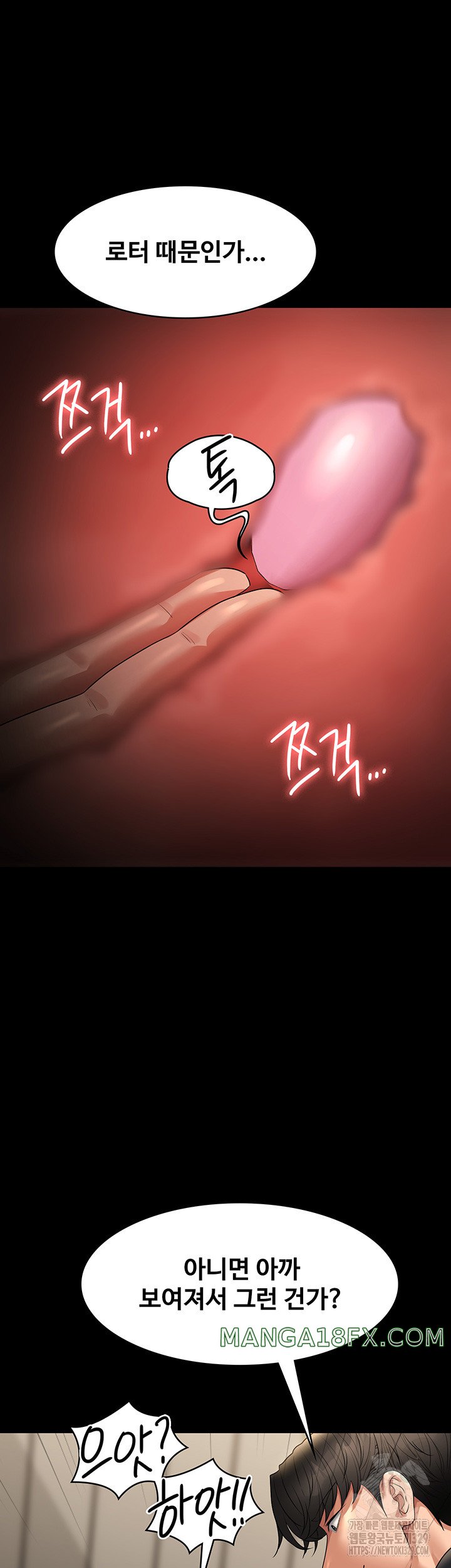 Supervisor Access Raw - Chapter 108 [photo 39] - MangaPorn