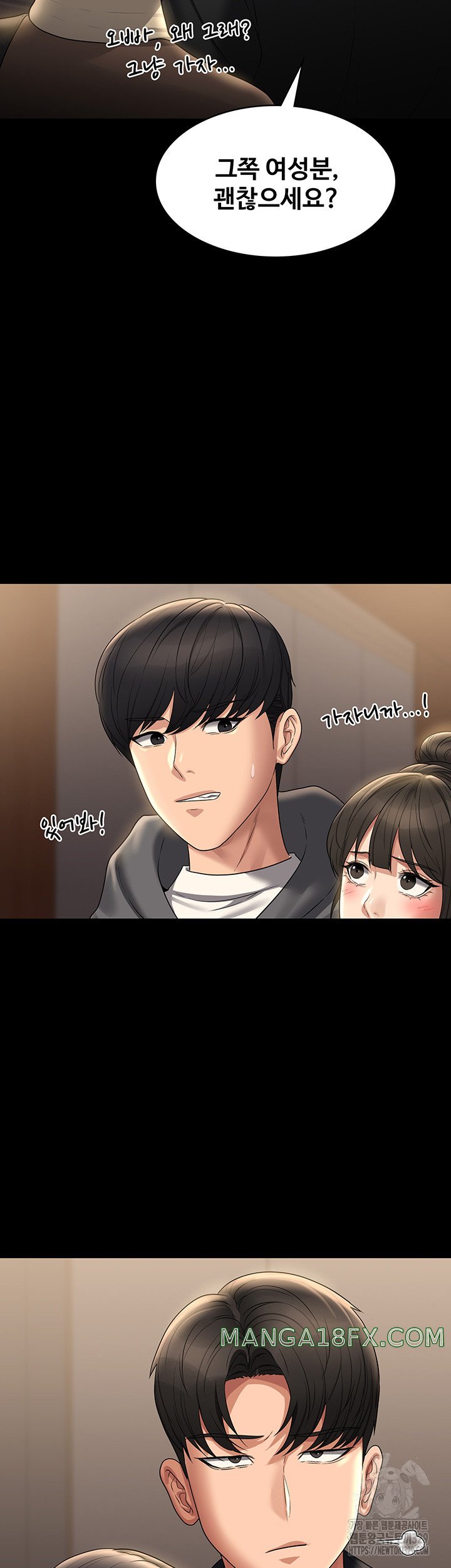 Supervisor Access Raw - Chapter 108 [photo 5] - MangaPorn